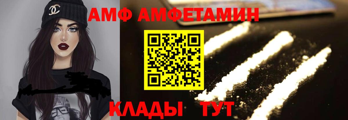 Amphetamine 98% Щёлково