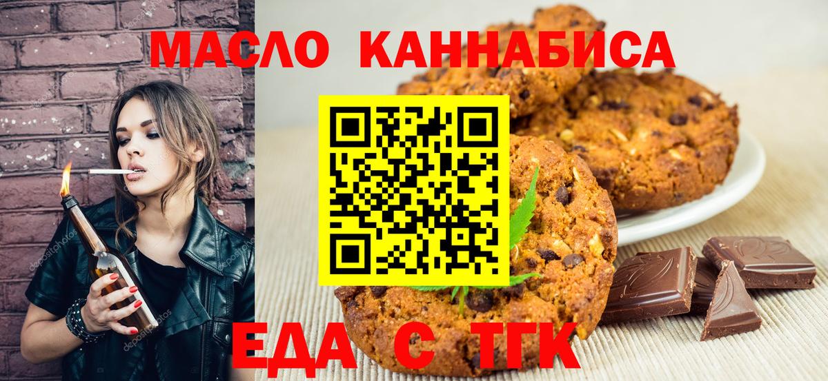Cannafood конопля Щёлково