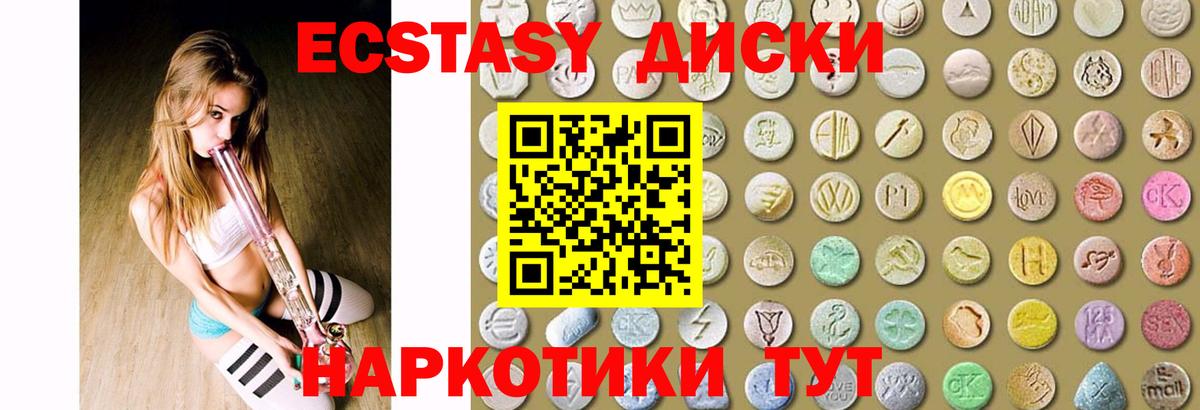 Ecstasy Cube  Экстази круглые  Щёлково  Вход с VPN 