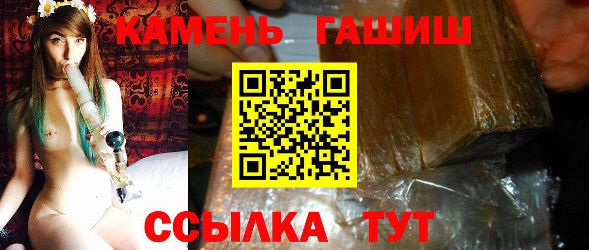 ГАШ Premium  Гашиш  Щёлково  Вход с VPN 