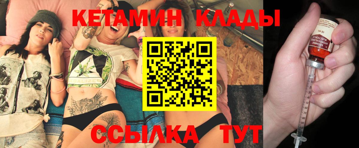 КЕТАМИН ketamine Щёлково