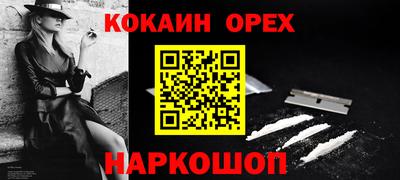 COCAINE Ливны