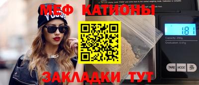 меф Мариинск