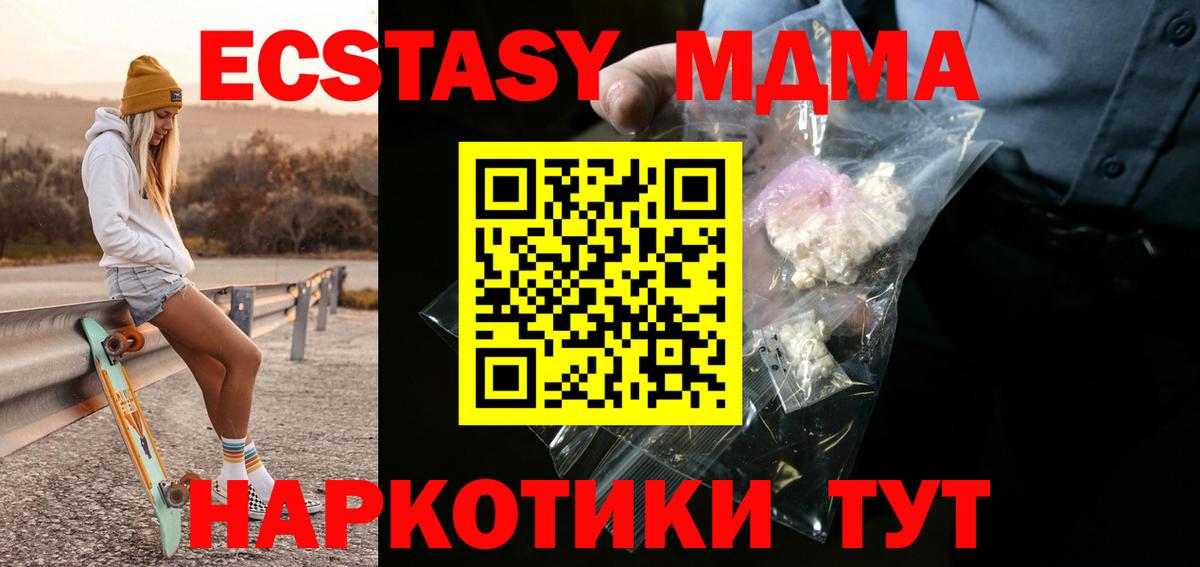 Щёлково  МДМА VHQ  Вход с VPN  MDMA Molly 
