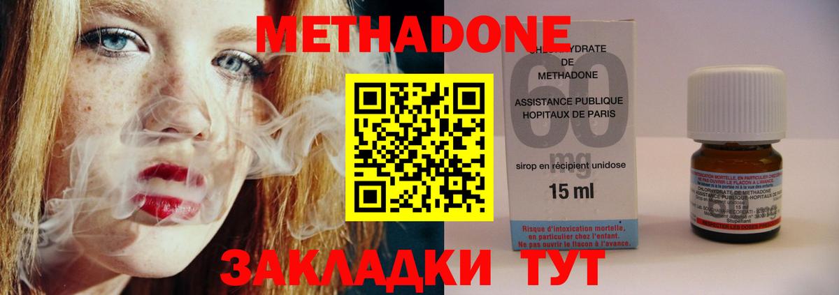 МЕТАДОН VHQ  Вход с VPN  гидра tor  Щёлково  Метадон мёд 
