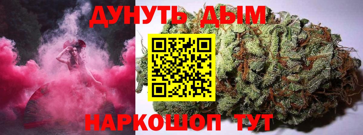 Марихуана Bruce Banner  МАРИХУАНА VHQ  Конопля планчик  Конопля VHQ  Щёлково  Вход с VPN 